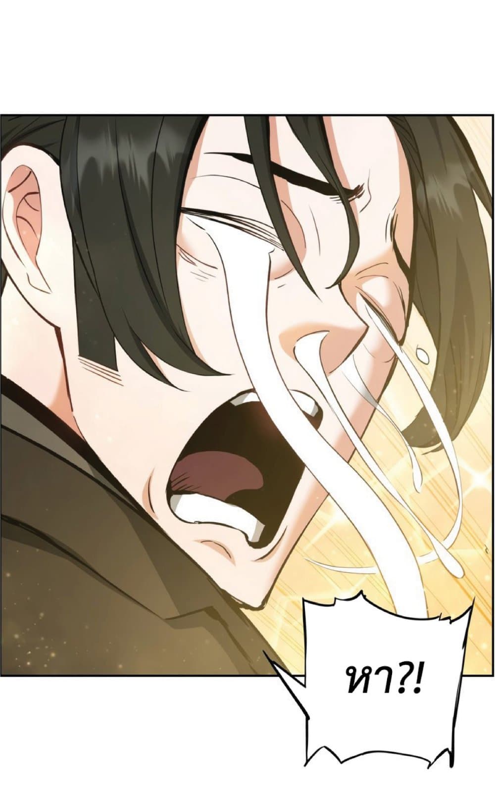 Return of the Broken Constellation ตอนที่ 32 แปลไทย