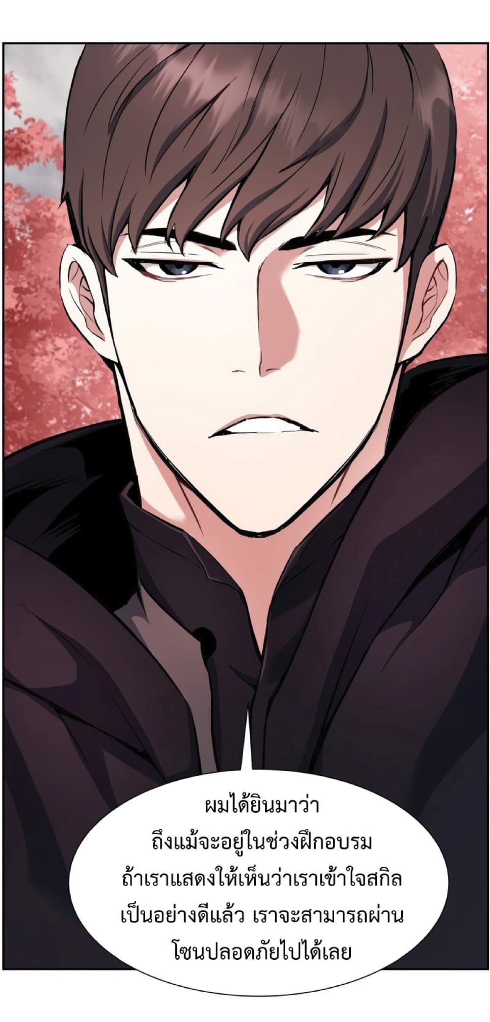 Return of the Broken Constellation ตอนที่ 32 แปลไทย