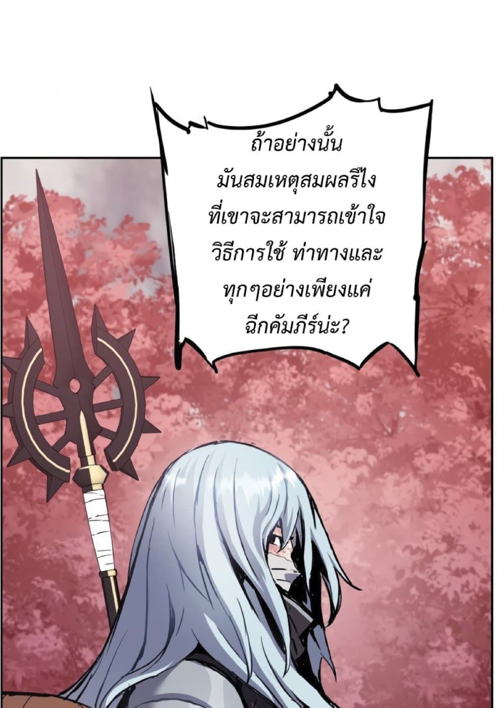Return of the Broken Constellation ตอนที่ 32 แปลไทย