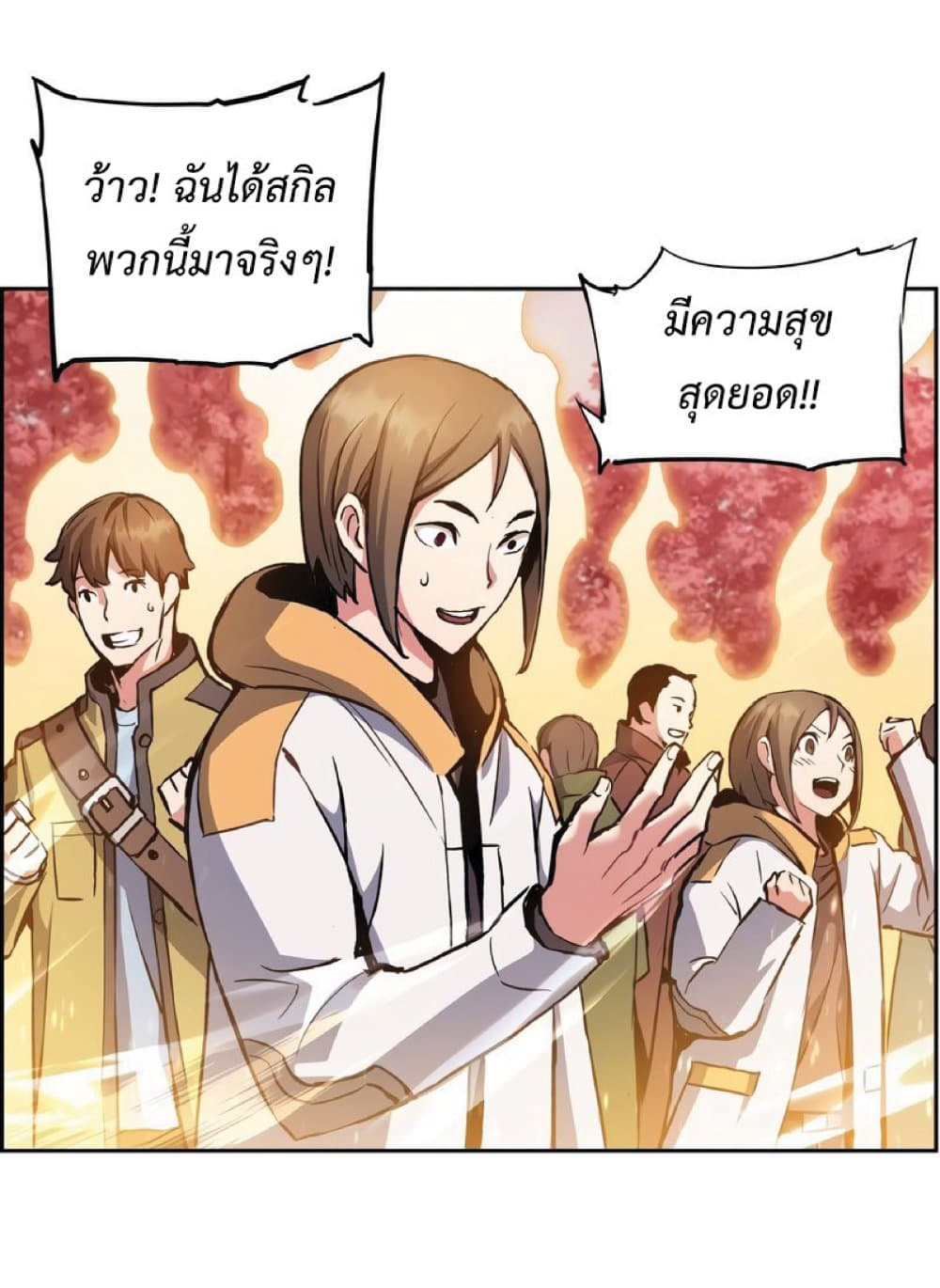 Return of the Broken Constellation ตอนที่ 32 แปลไทย