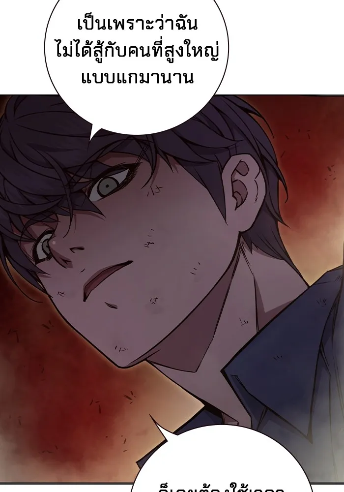 Juvenile Prison ตอนที่ 21 แปลไทย