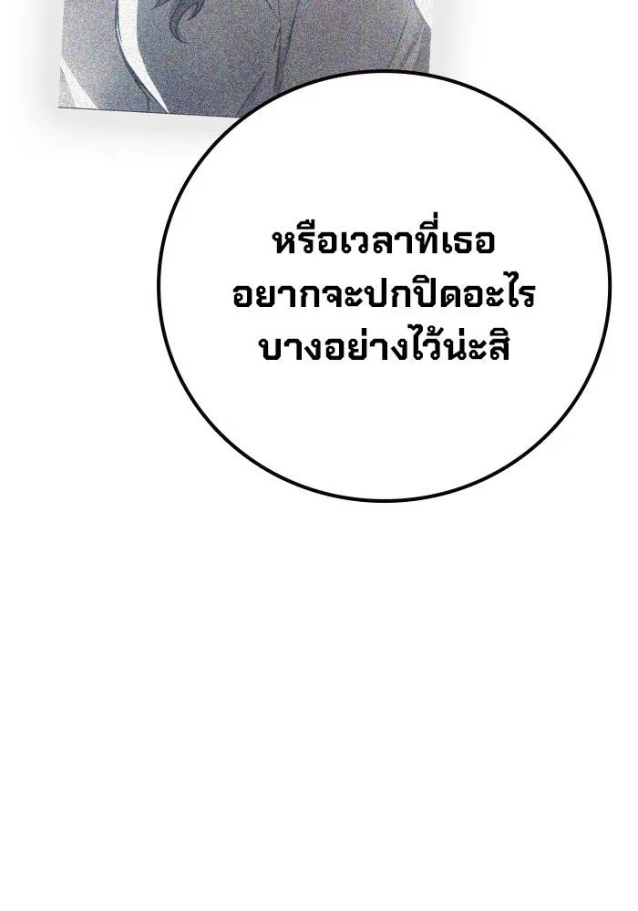 Juvenile Prison ตอนที่ 21 แปลไทย