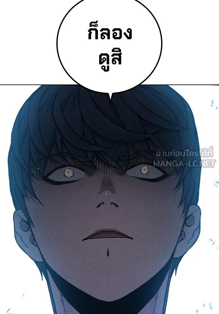 Juvenile Prison ตอนที่ 21 แปลไทย