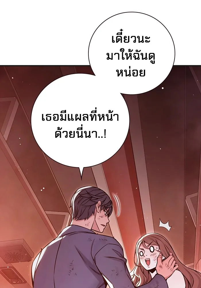 Juvenile Prison ตอนที่ 21 แปลไทย