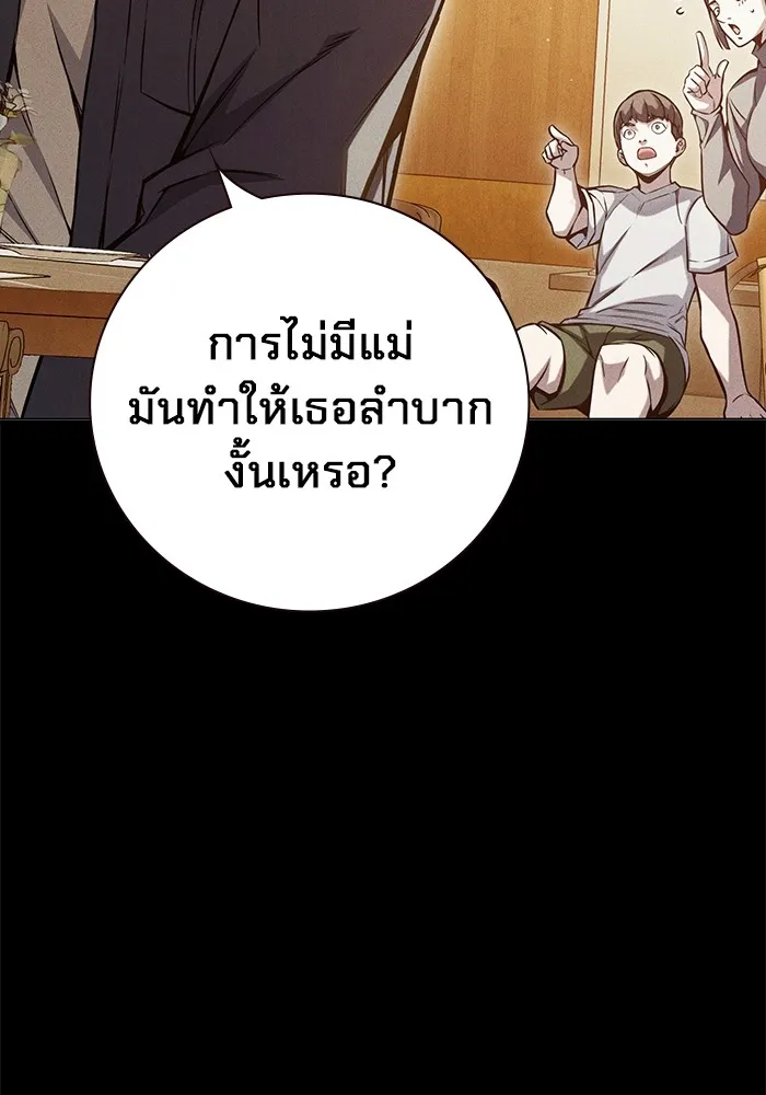 Juvenile Prison ตอนที่ 21 แปลไทย