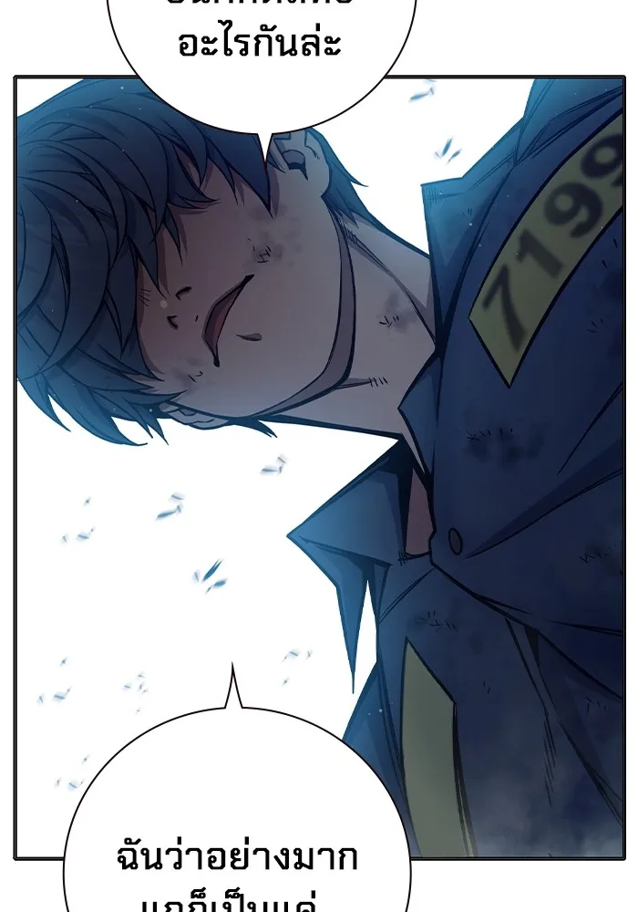 Juvenile Prison ตอนที่ 21 แปลไทย