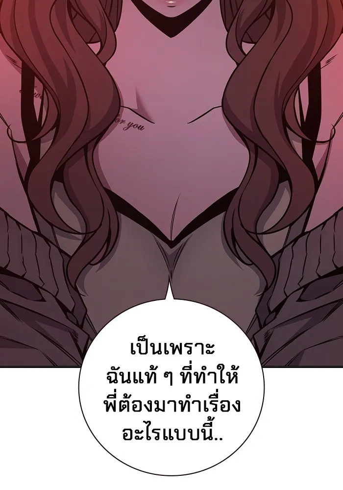 Juvenile Prison ตอนที่ 21 แปลไทย