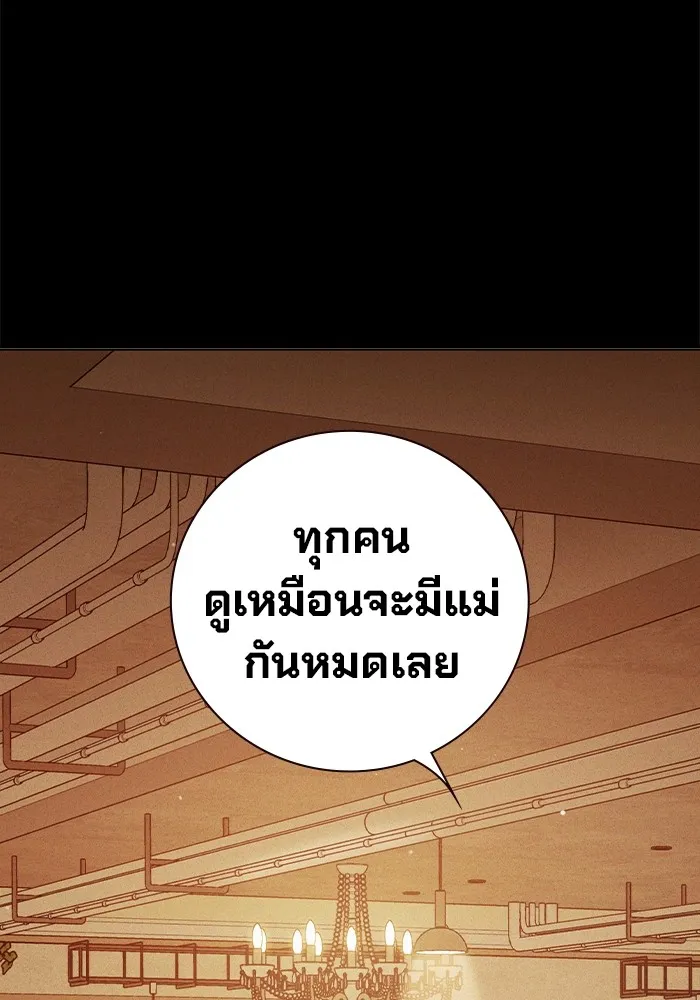 Juvenile Prison ตอนที่ 21 แปลไทย