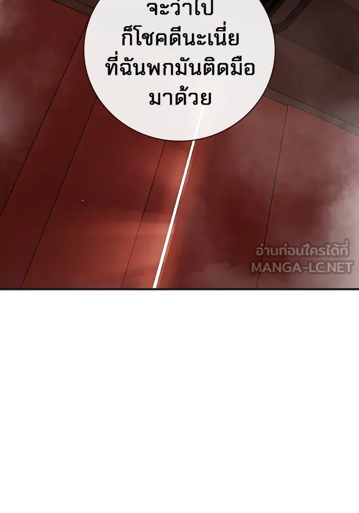 Juvenile Prison ตอนที่ 21 แปลไทย