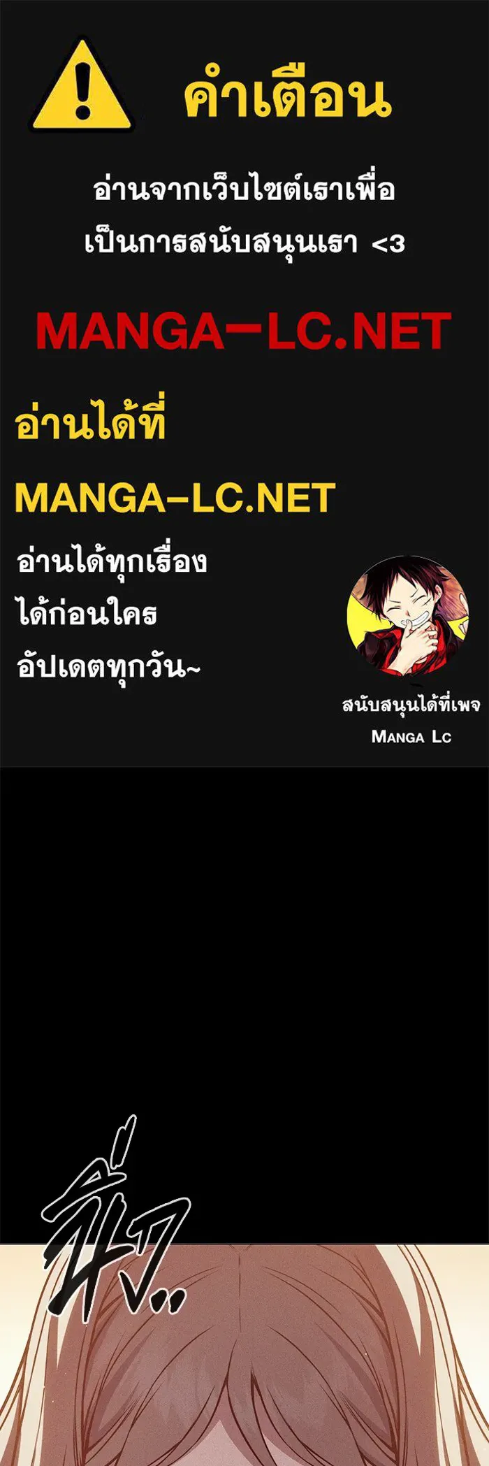 Juvenile Prison ตอนที่ 21 แปลไทย