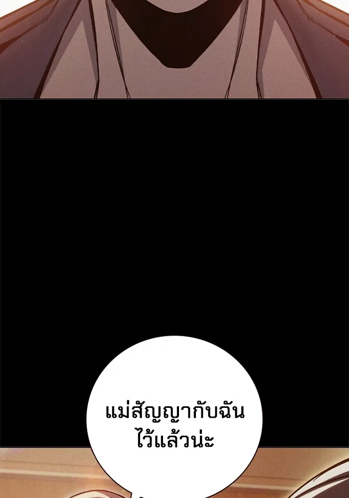 Juvenile Prison ตอนที่ 21 แปลไทย