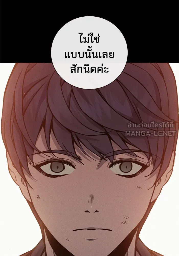 Juvenile Prison ตอนที่ 21 แปลไทย