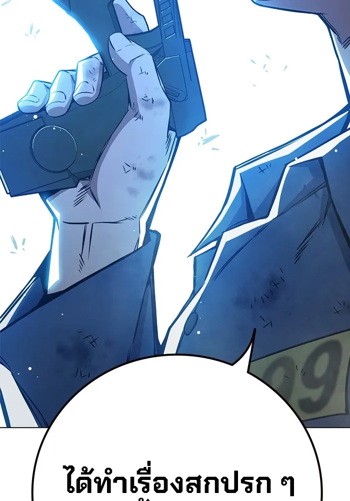 Juvenile Prison ตอนที่ 21 แปลไทย