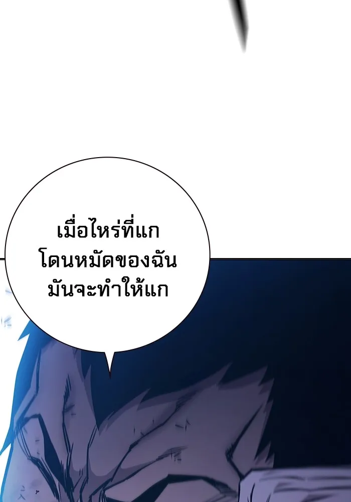 Juvenile Prison ตอนที่ 21 แปลไทย