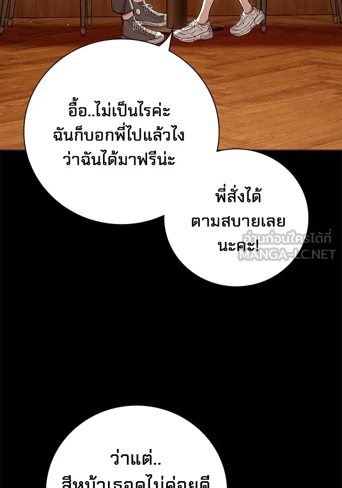 Juvenile Prison ตอนที่ 21 แปลไทย