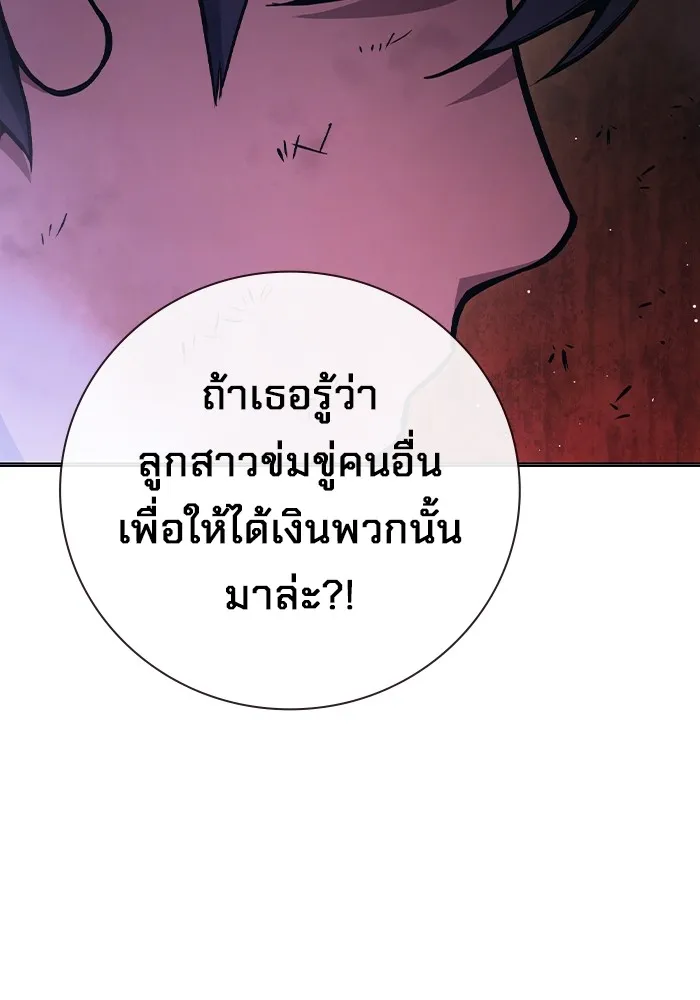 Juvenile Prison ตอนที่ 21 แปลไทย