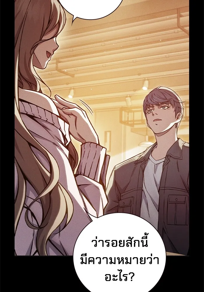 Juvenile Prison ตอนที่ 21 แปลไทย