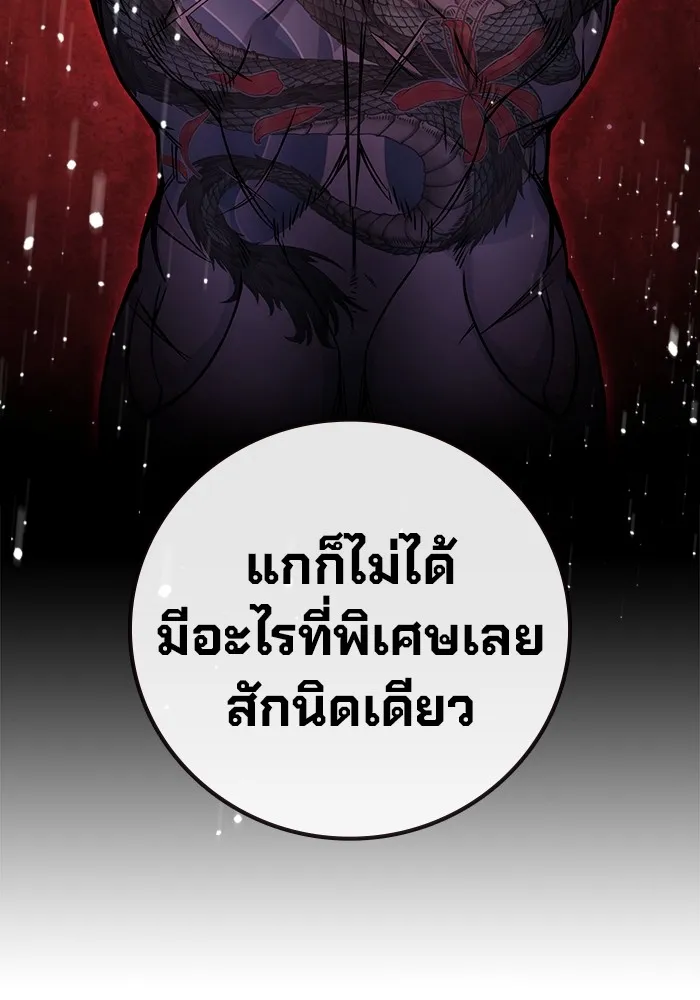 Juvenile Prison ตอนที่ 21 แปลไทย