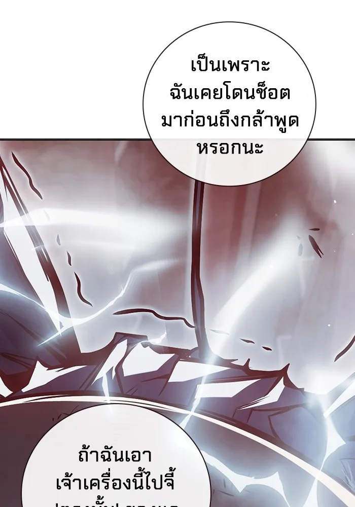Juvenile Prison ตอนที่ 21 แปลไทย