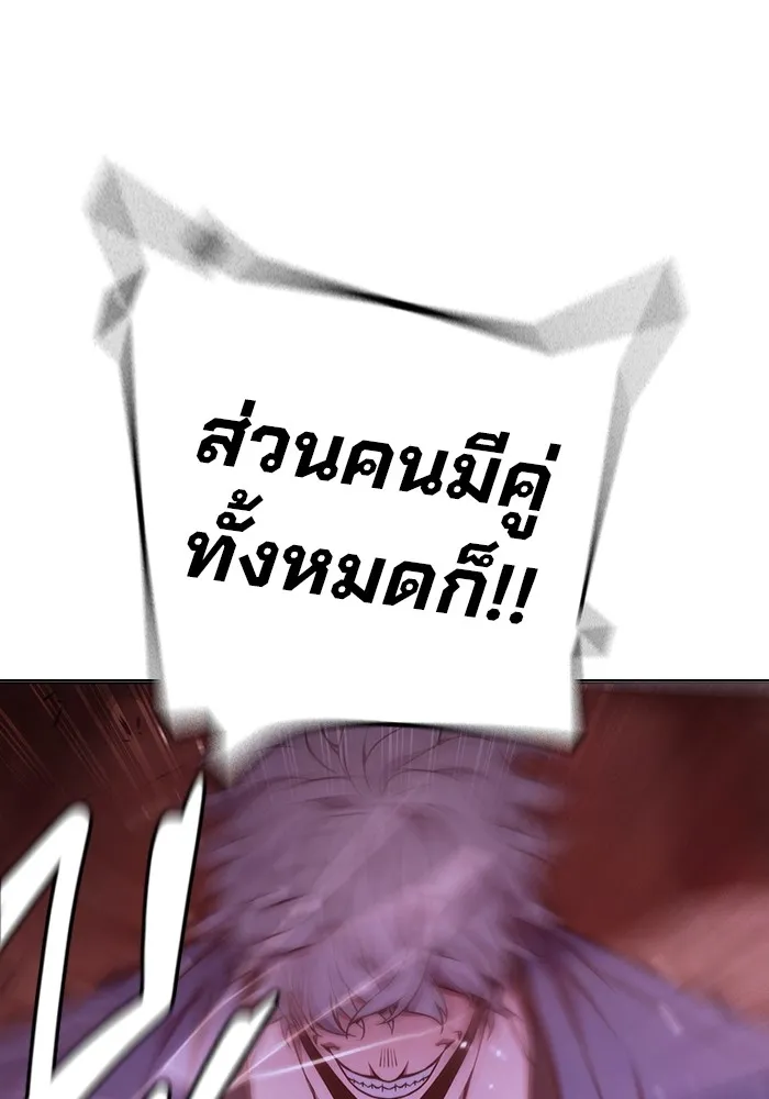 Juvenile Prison ตอนที่ 21 แปลไทย