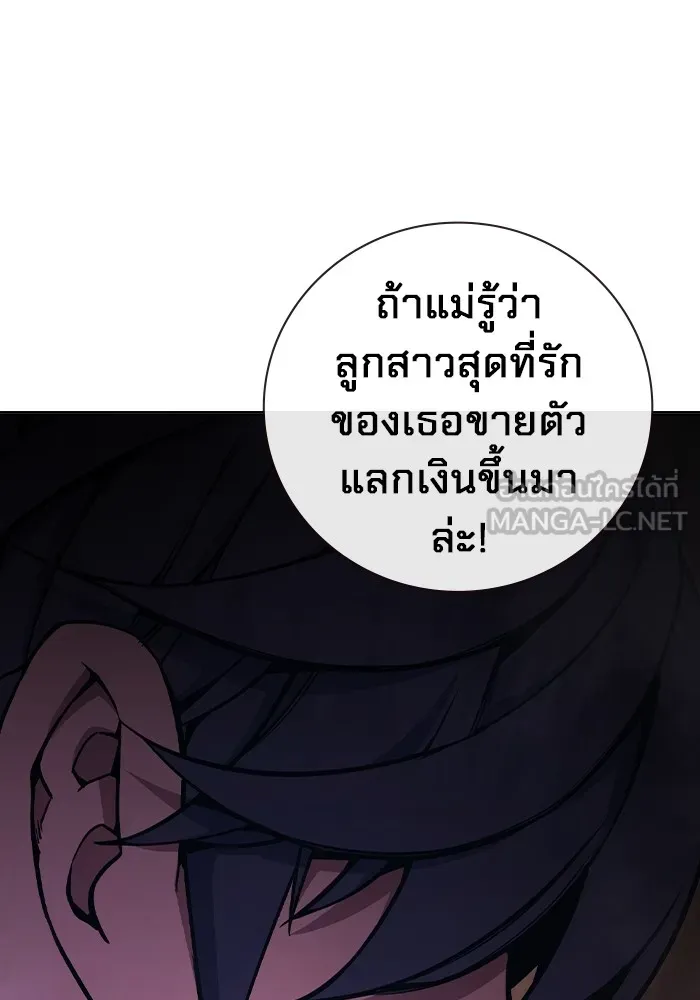 Juvenile Prison ตอนที่ 21 แปลไทย