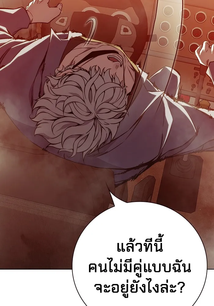 Juvenile Prison ตอนที่ 21 แปลไทย