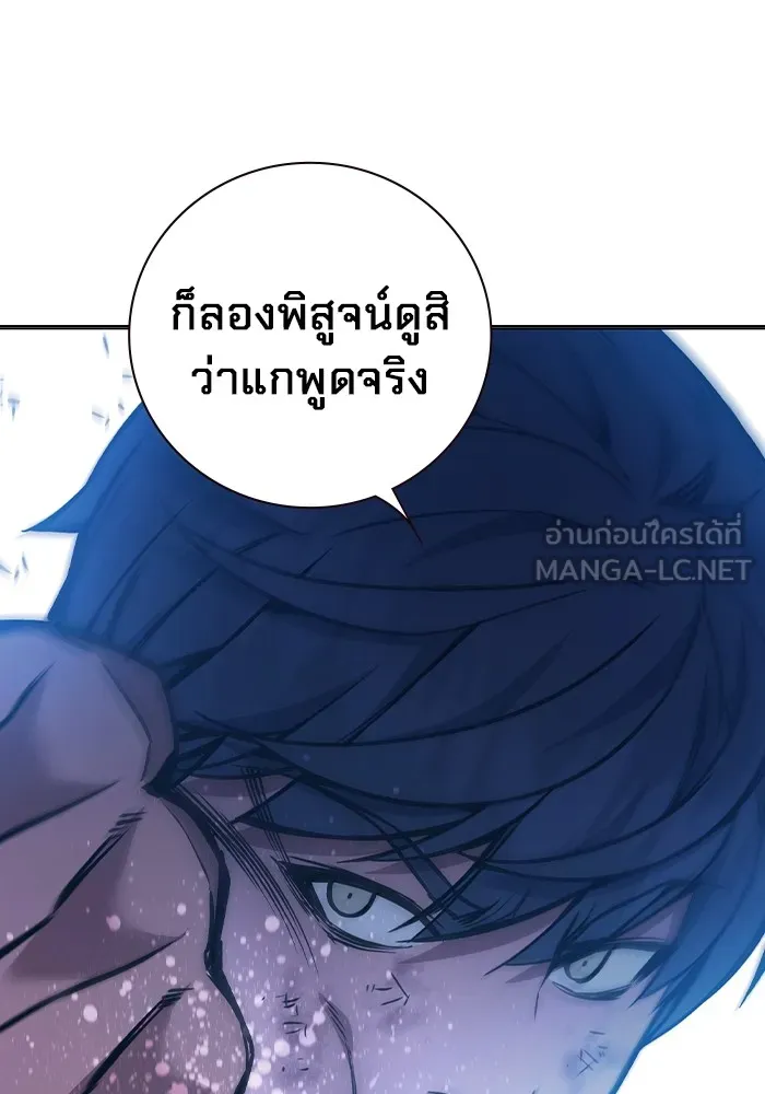 Juvenile Prison ตอนที่ 21 แปลไทย