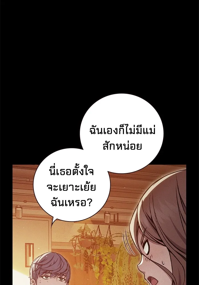 Juvenile Prison ตอนที่ 21 แปลไทย