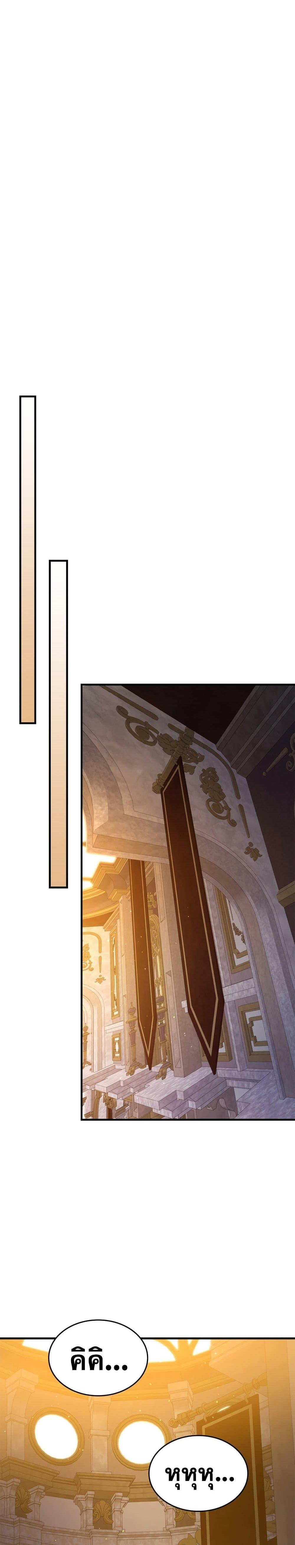 Leveling With the Gods ตอนที่ 86 แปลไทย