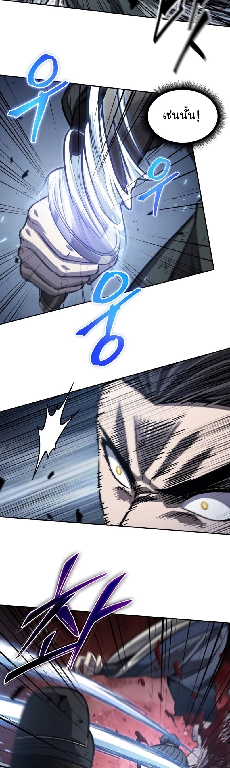 Nano Machine นาโนมาชิน ตอนที่ 191 แปลไทย