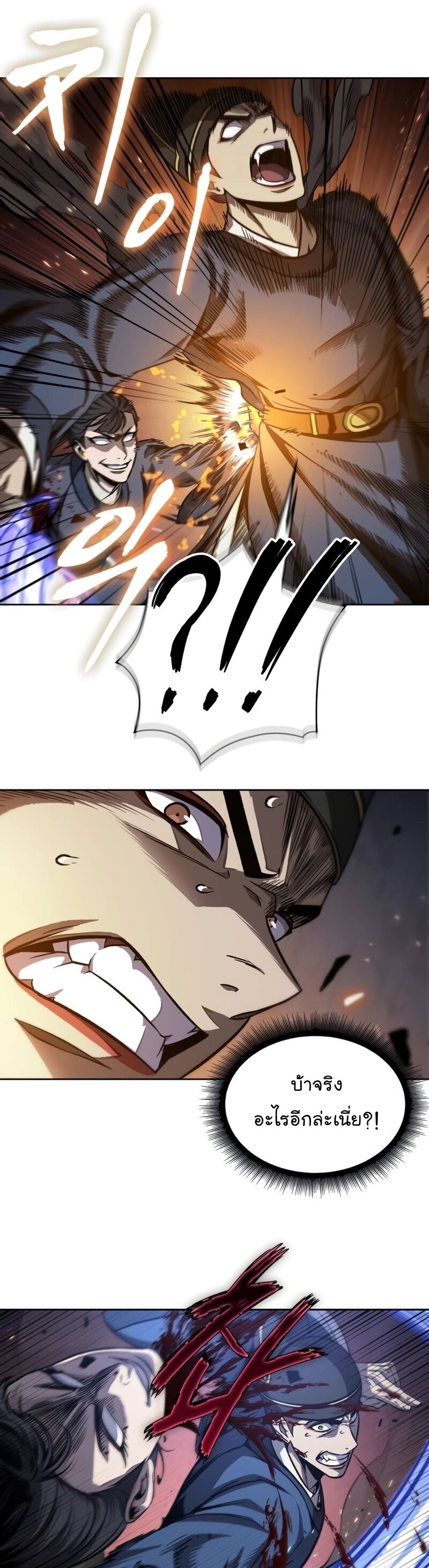 Nano Machine นาโนมาชิน ตอนที่ 191 แปลไทย