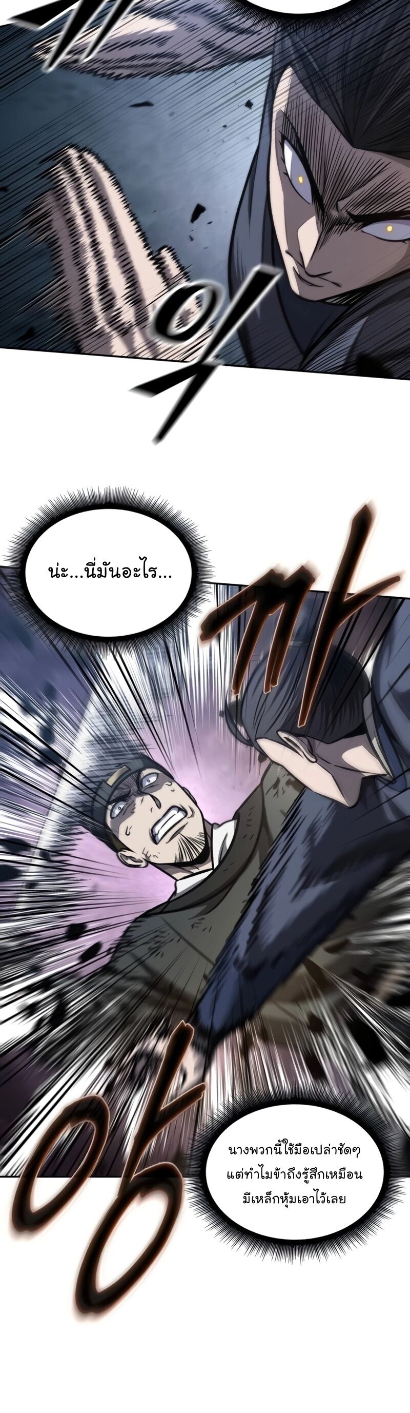 Nano Machine นาโนมาชิน ตอนที่ 191 แปลไทย