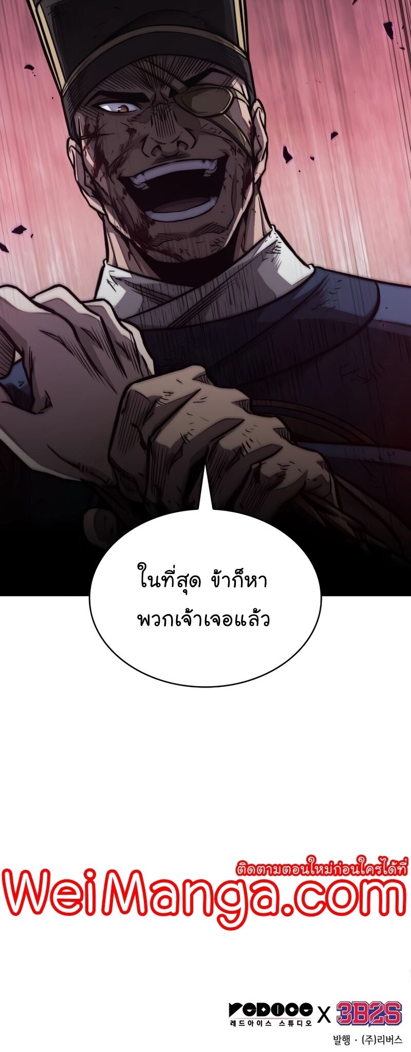 Nano Machine นาโนมาชิน ตอนที่ 191 แปลไทย
