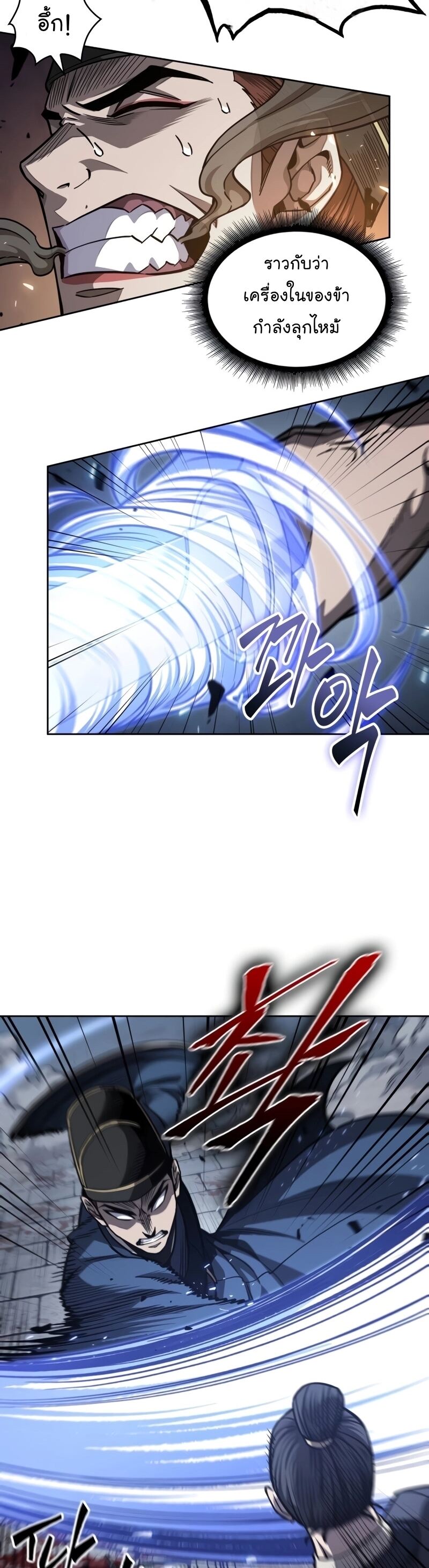 Nano Machine นาโนมาชิน ตอนที่ 191 แปลไทย