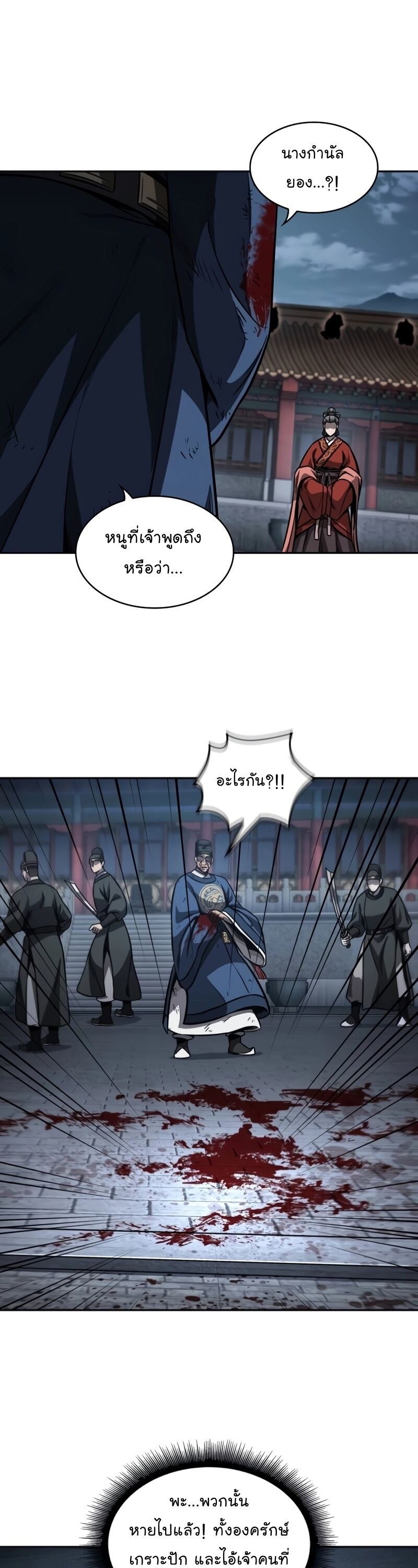 Nano Machine นาโนมาชิน ตอนที่ 191 แปลไทย