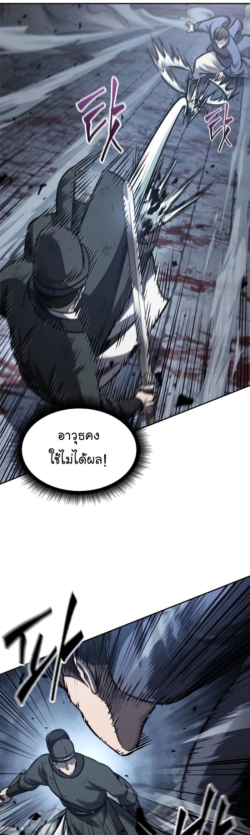 Nano Machine นาโนมาชิน ตอนที่ 191 แปลไทย