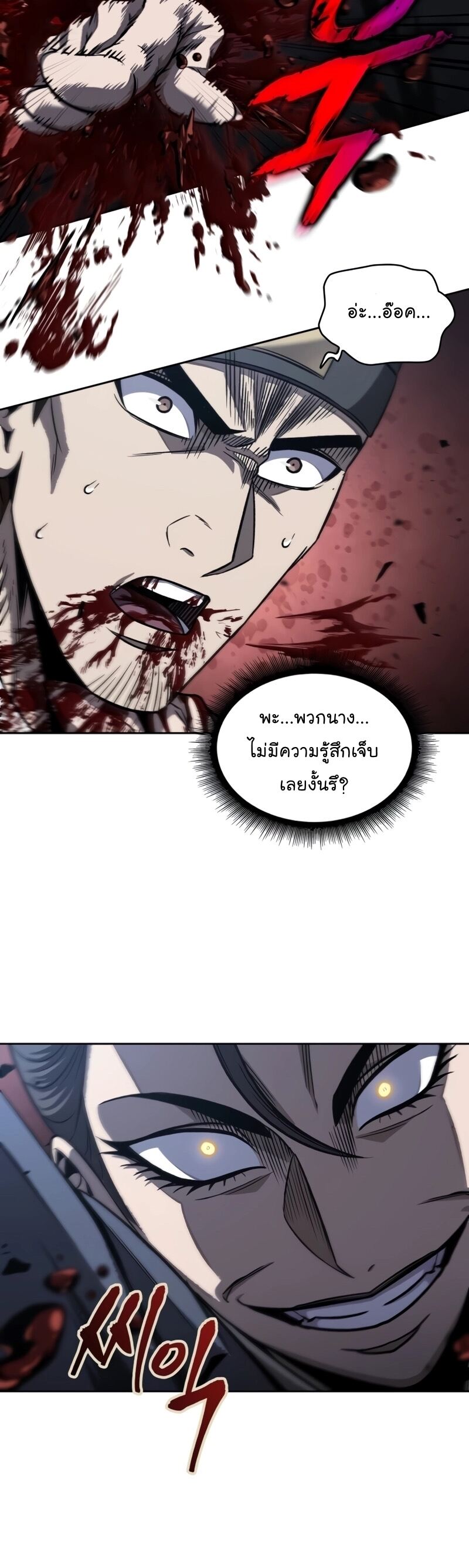 Nano Machine นาโนมาชิน ตอนที่ 191 แปลไทย