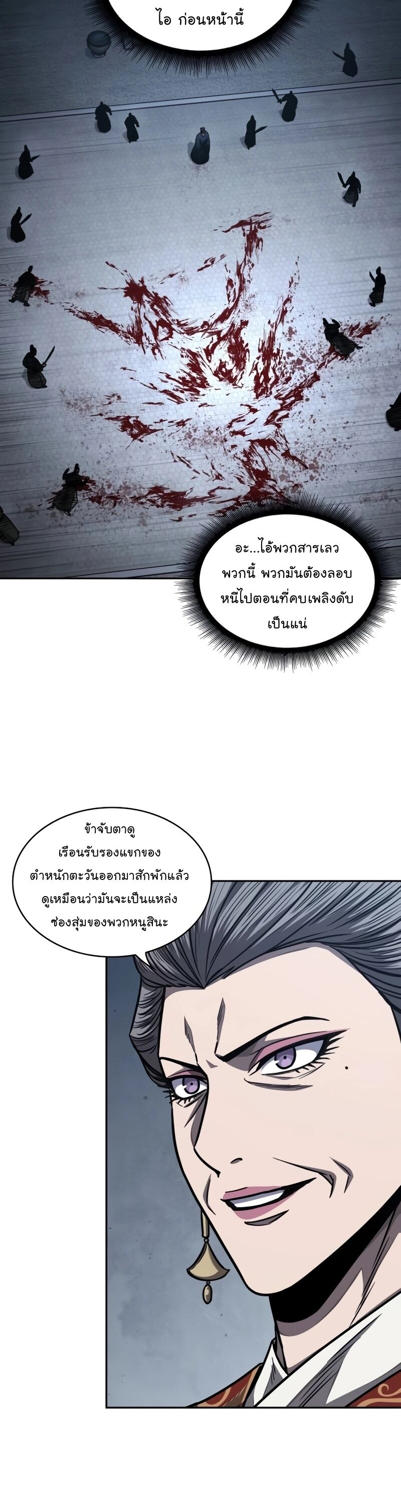 Nano Machine นาโนมาชิน ตอนที่ 191 แปลไทย