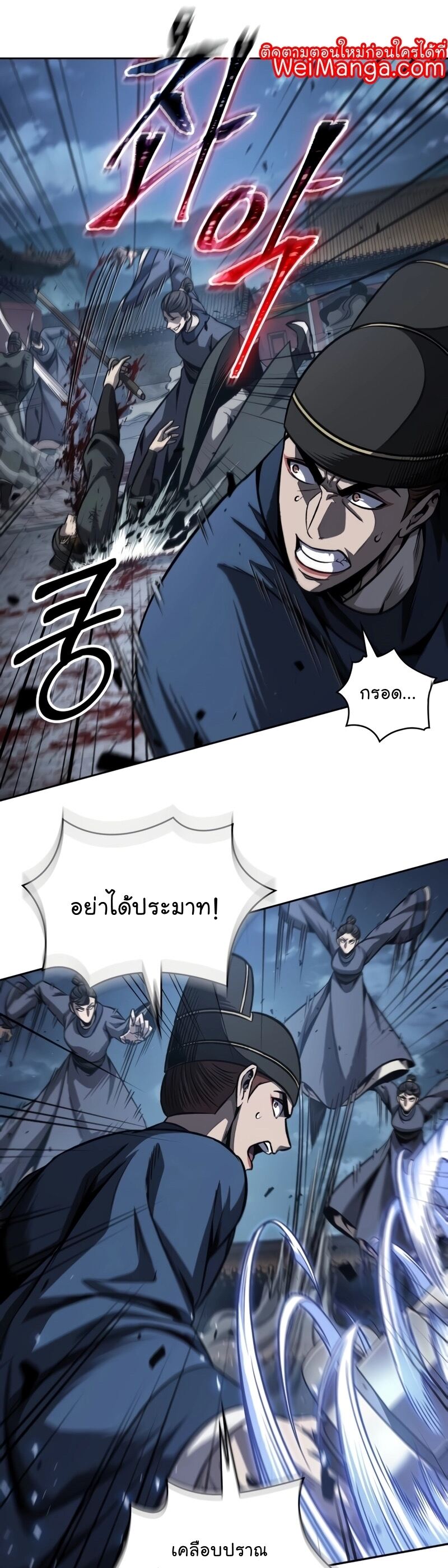 Nano Machine นาโนมาชิน ตอนที่ 191 แปลไทย