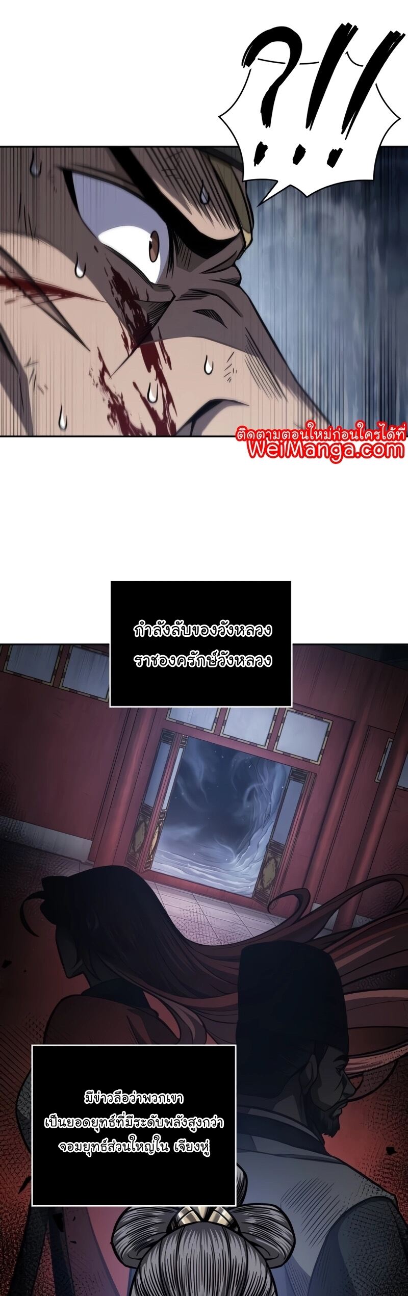 Nano Machine นาโนมาชิน ตอนที่ 191 แปลไทย