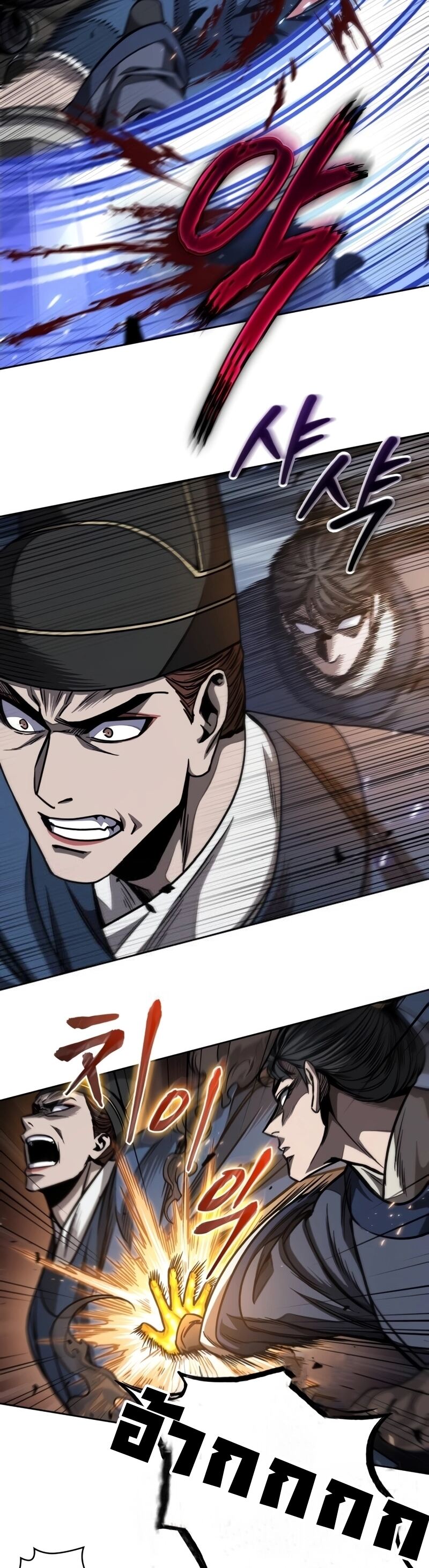 Nano Machine นาโนมาชิน ตอนที่ 191 แปลไทย