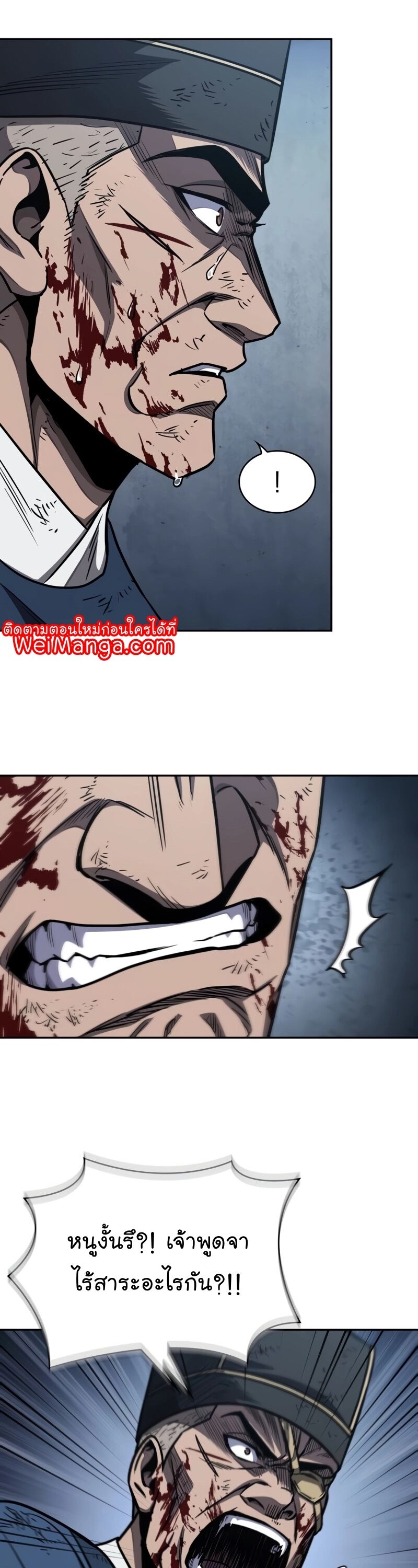 Nano Machine นาโนมาชิน ตอนที่ 191 แปลไทย