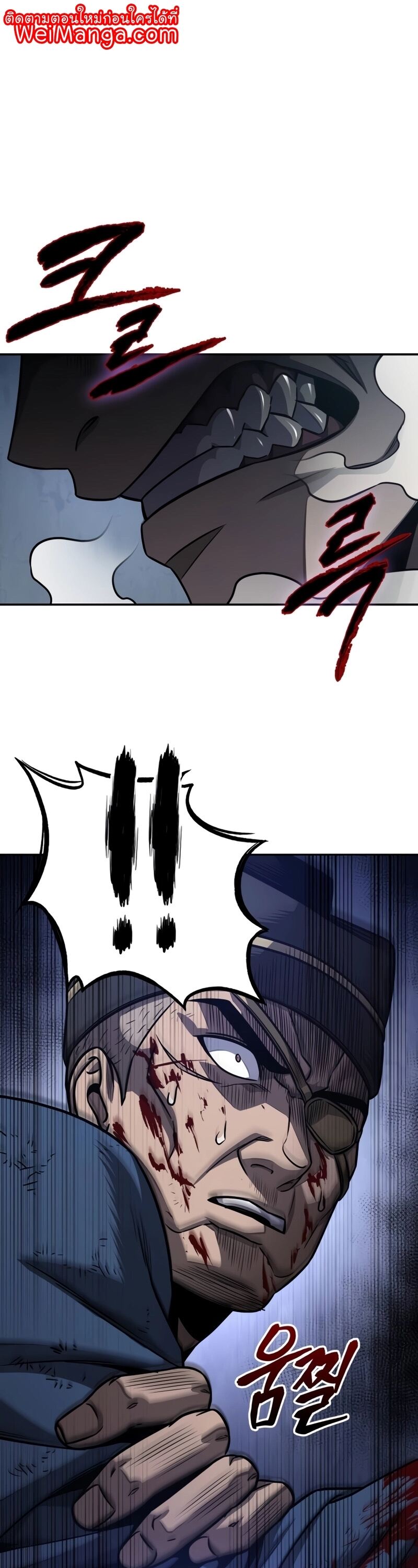 Nano Machine นาโนมาชิน ตอนที่ 191 แปลไทย