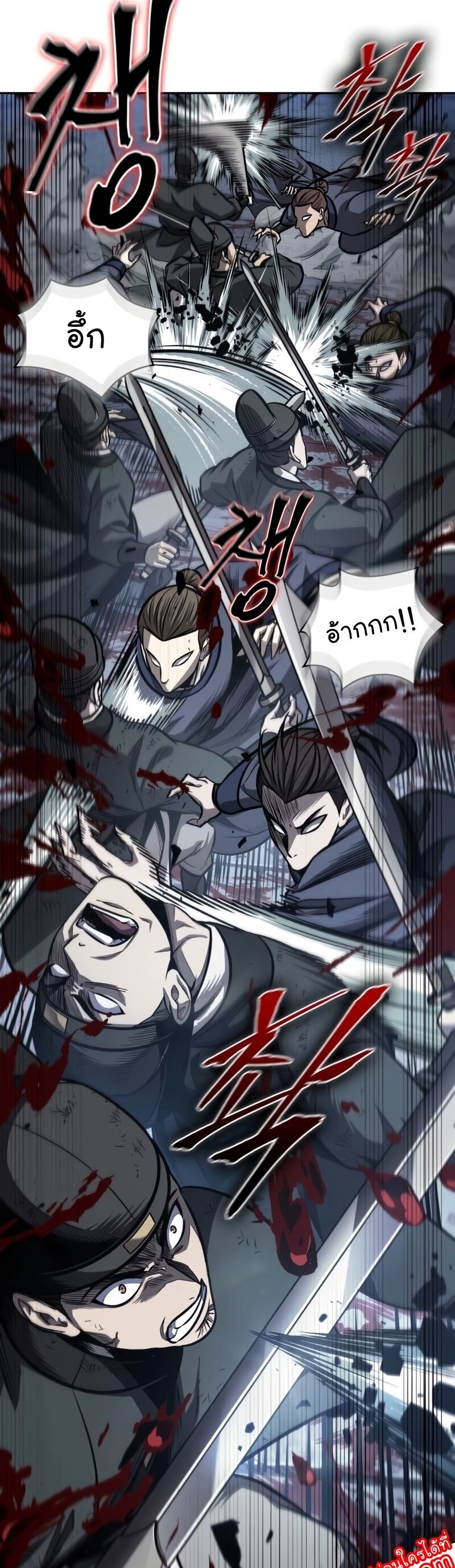 Nano Machine นาโนมาชิน ตอนที่ 191 แปลไทย