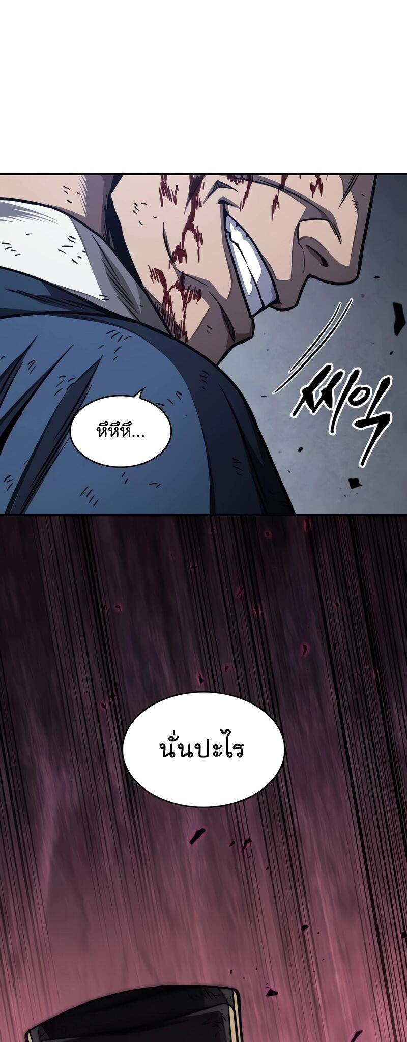 Nano Machine นาโนมาชิน ตอนที่ 191 แปลไทย