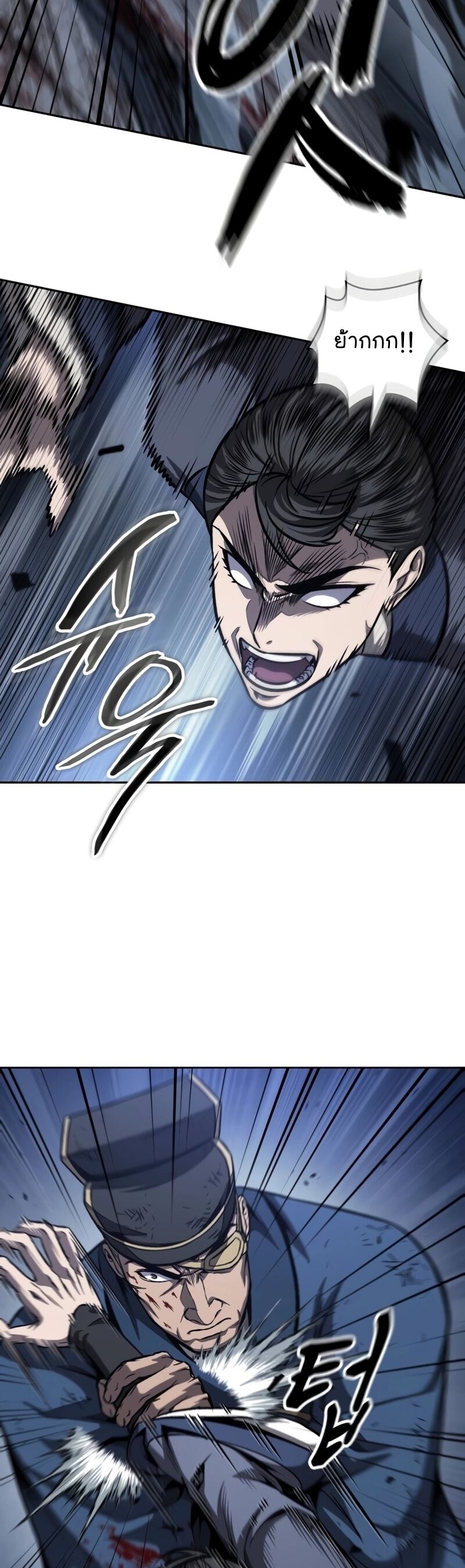 Nano Machine นาโนมาชิน ตอนที่ 191 แปลไทย