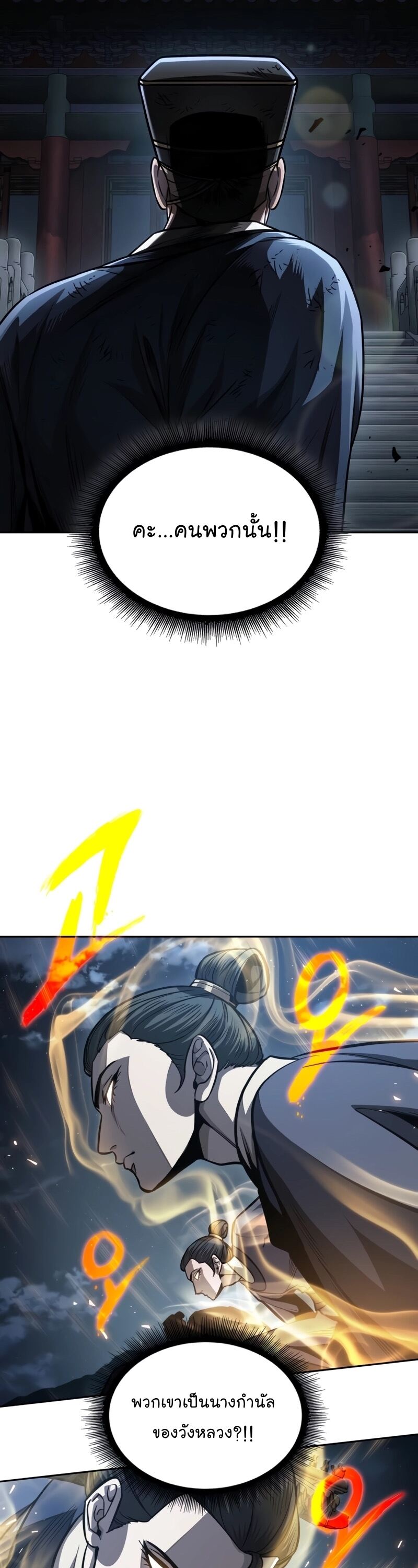 Nano Machine นาโนมาชิน ตอนที่ 191 แปลไทย