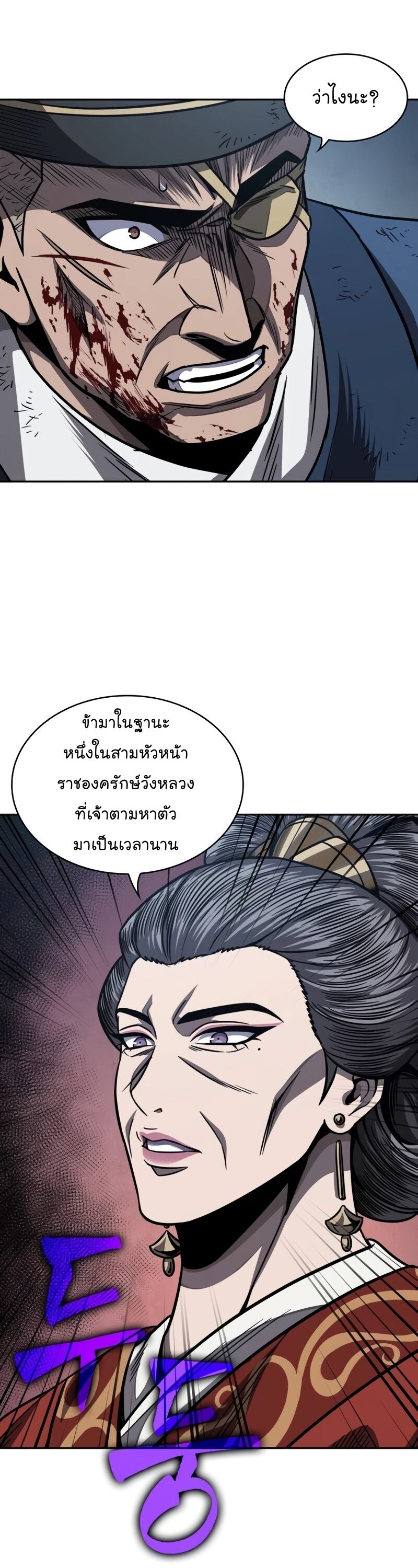 Nano Machine นาโนมาชิน ตอนที่ 191 แปลไทย