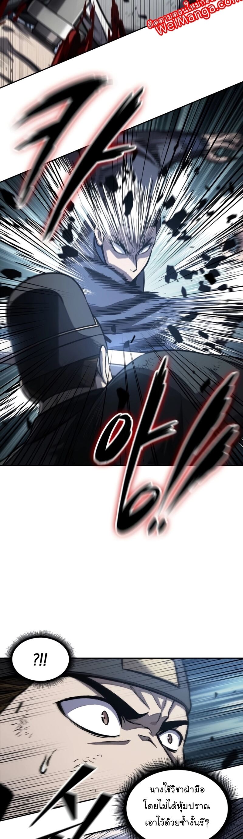 Nano Machine นาโนมาชิน ตอนที่ 191 แปลไทย