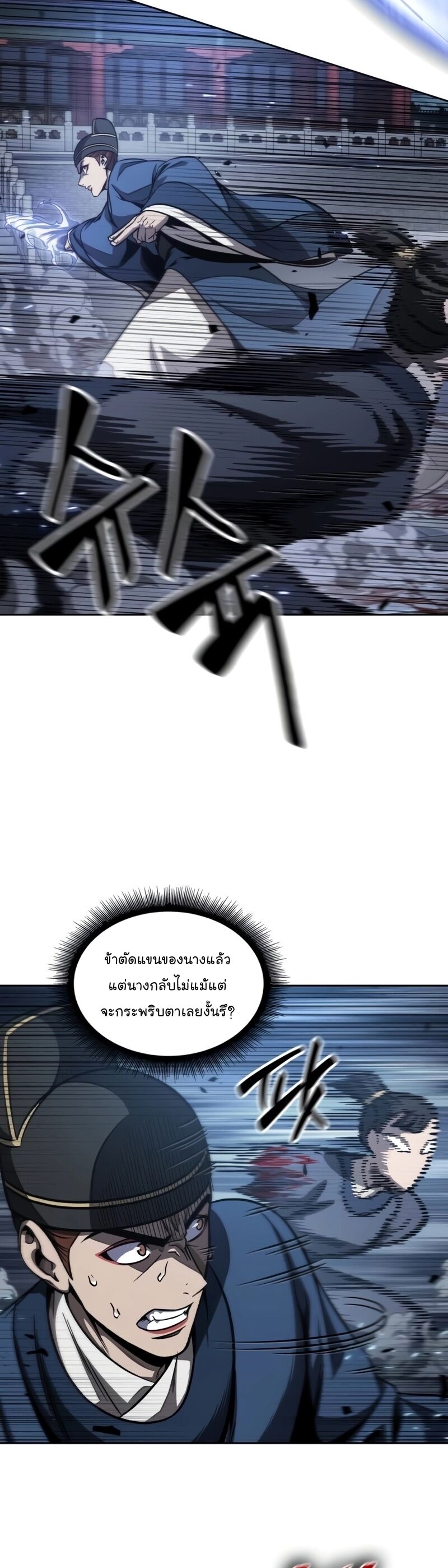 Nano Machine นาโนมาชิน ตอนที่ 191 แปลไทย